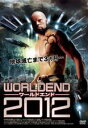 【バーゲンセール】【中古】DVD▼ワールドエンド 2012 字幕のみ レンタル落ち