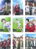 【バーゲンセール】全巻セット【中古】DVD▼GIANT KILLING ジャイアント キリング(9枚セット)第1話〜第26話 最終 レンタル落ち