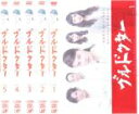 【バーゲンセール】全巻セット【中古】DVD▼ブルドクター(5枚セット)第1話〜最終話 レンタル落ち