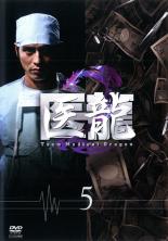 【バーゲンセール】【中古】DVD▼医龍 Team Medical Dragon 2 Vol.5 レンタル落ち