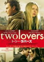 【バーゲンセール】【中古】DVD▼トゥー・ラバーズ 字幕のみ レンタル落ち