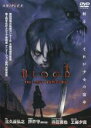 【バーゲンセール】【中古】DVD▼BLOOD The Last Vampire ブラッド ザ ラスト ヴァンパイア レンタル落ち