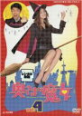 【中古】DVD▼奥さまは魔女 4 レンタル落ち