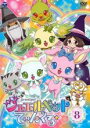 【バーゲンセール】【中古】DVD▼ジュエルペット てぃんくる☆ 8(第29話~第32話) レンタル落ち