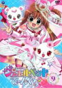 【バーゲンセール】【中古】DVD▼ジュエルペット てぃんくる☆ 9(第33話〜第36話) レンタル落ち