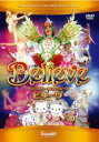 【中古】DVD▼サンリオハートフルパレード ビリーヴ レンタル落ち