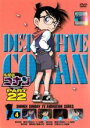【バーゲンセール】【中古】DVD▼名探偵コナン PART22 Vol.4 レンタル落ち