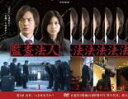【バーゲンセール】全巻セット【中古】DVD▼監査法人(6枚セット)第1話〜最終話 レンタル落ち