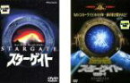 2パック【中古】DVD▼スターゲイト(2枚セット)スターゲイト + スターゲイト SG-1 レンタル落ち 全2巻