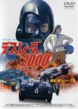 【中古】DVD▼デス・レース 2000 字幕のみ レンタル落ち