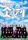 【バーゲンセール】【中古】DVD▼3年B組金八先生 第8シリーズ 3 レンタル落ち