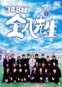 【バーゲンセール】【中古】DVD▼3年B組金八先生 第8シリーズ 5 レンタル落ち