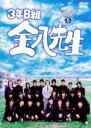 【中古】DVD▼3年B組金八先生 第8シリーズ 5 レンタル落ち