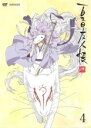 【中古】DVD▼夏目友人帳 肆 4(第9話~第11話) レンタル落ち