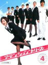 【中古】DVD▼アテンションプリーズ 4(第7話、第8話) レンタル落ち