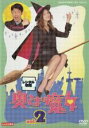 【中古】DVD▼奥さまは魔女 2(第2話~第3話) レンタル落ち