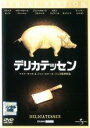 【中古】DVD▼デリカテッセン 字幕のみ レンタル落ち