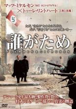 アルデンヌの戦い [DVD]