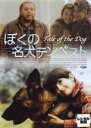 【バーゲンセール】【中古】DVD▼ぼくの名犬テンペスト レンタル落ち