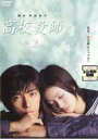 【中古】DVD▼高校教師 2(第3話~第4話) レンタル落ち
