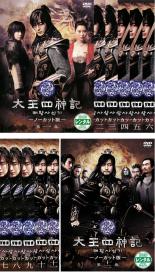 【バーゲンセール】全巻セット【中古】DVD▼太王四神記 ノーカット版(12枚セット)第1話〜第24話 字幕のみ レンタル落ちのサムネイル