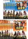 【バーゲンセール】全巻セット【送料無料】【中古】DVD▼始皇帝 勇壮なる闘い(15枚セット)第1話〜第45話 最終 字幕のみ レンタル落ち