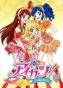 【処分特価・未検品・未清掃】【中古】DVD▼アイカツ! アイドルカツドウ! 15(第42話~第44話) レンタル落ち
