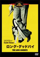 【中古】DVD▼ロング・グッドバイ 字幕のみ レンタル落ち