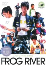 【中古】DVD▼Grasshoppa!Special FROG RIVER 