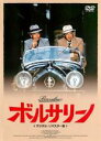 【中古】DVD▼ボルサリーノ デジタ