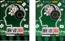 【バーゲンセール】2パック【中古】DVD▼麻雀脳 アイドリング!!!1号 加藤沙耶香(2枚セット)前編、後編 レンタル落ち 全2巻