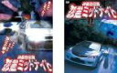 【バーゲンセール】2パック【中古】DVD▼峠最恐伝説 怨霊ミッドナイト(2枚セット)1、2 レンタル落ち 全2巻