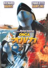 楽天市場】dvdオルカの通販 楽天市場】dvdオルカの通販