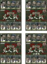 【バーゲンセール】全巻セット【中古】DVD▼麻雀プロリーグ 2012 名人戦(4枚セット)予選セレクション 1、2、3、決勝戦 レンタル落ち