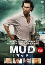 【中古】DVD▼MUD マッド レンタル落ち