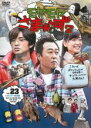 【バーゲンセール】【中古】DVD▼モヤモヤさまぁ〜ず2 Vol.23 レンタル落ち