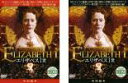 【バーゲンセール】全巻セット2パック【中古】DVD▼エリザベス1世(2枚セット)前編、後編 レンタル落ち