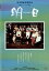 【バーゲンセール】【中古】DVD▼TOMORROW 明日 レンタル落ち 1,709円
