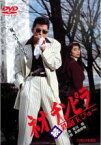 【中古】DVD▼ネオ チンピラ 続 鉄砲玉ぴゅ～ レンタル落ち