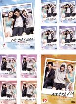 全巻セット【中古】DVD▼MY DREAM マイドリーム(10枚セット)第1話〜第20話 最終【字幕】▽レンタル落ちのサムネイル