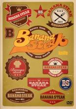 【バーゲンセール】【中古】DVD▼バナナステーキ knife