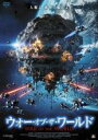 【処分特価・未検品・未清掃】【中古】DVD▼ウォー・オブ・ザ・ワールド レンタル落ち