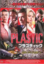 【中古】DVD▼プラスティック レンタル落ち