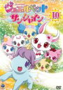 【バーゲンセール】【中古】DVD▼ジュエルペット サンシャイン 10(第37話~第40話) レンタル落ち