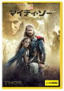 【バーゲンセール】【中古】DVD▼マイティ・ソー ダーク・ワールド レンタル落ち