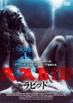 【中古】DVD▼Rabid ラビッド 字幕のみ レンタル落ち