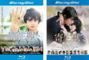 【バーゲンセール】2パック【中古】Blu-ray▼寄生獣(2枚セット)1、完結編 ブルーレイディスク レンタル落ち 全2巻