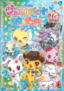 【バーゲンセール】【中古】DVD▼ジュエルペット きら☆デコッ! 6(第21話~第24話) レンタル落ち