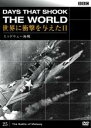 【バーゲンセール】【中古】DVD▼BBC 世界に衝撃を与えた日 25 ミッドウェー海戦 レンタル落ち
