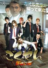 【中古】DVD▼ごくやん 突破口篇 レンタル落ち